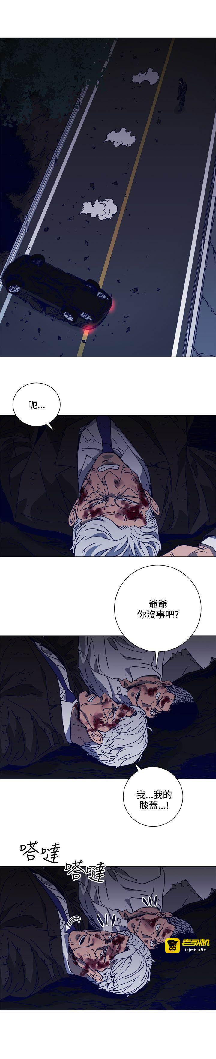 第97话 第 11 页