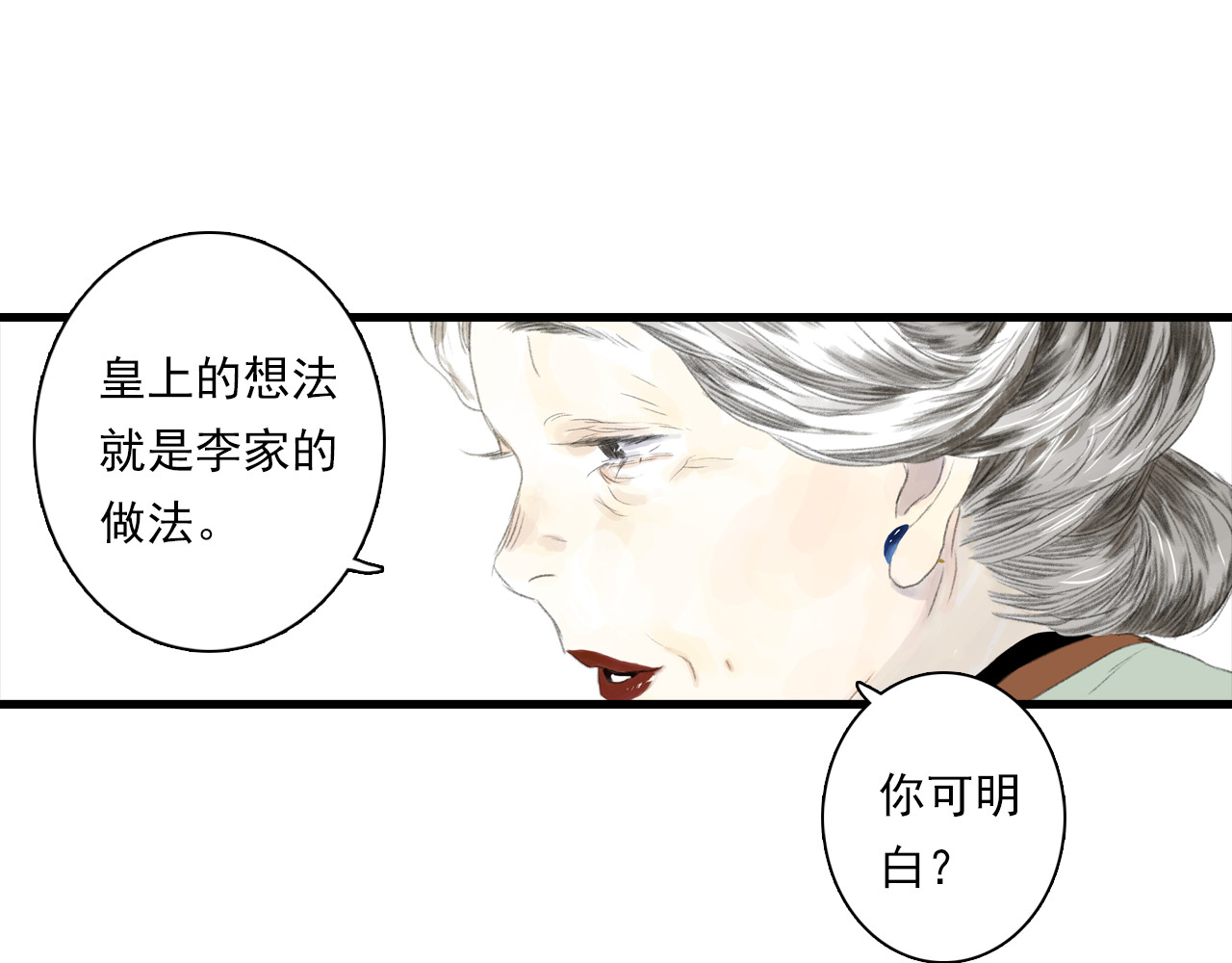 第92话 李慕仙助陇女护莽山 第 62 页