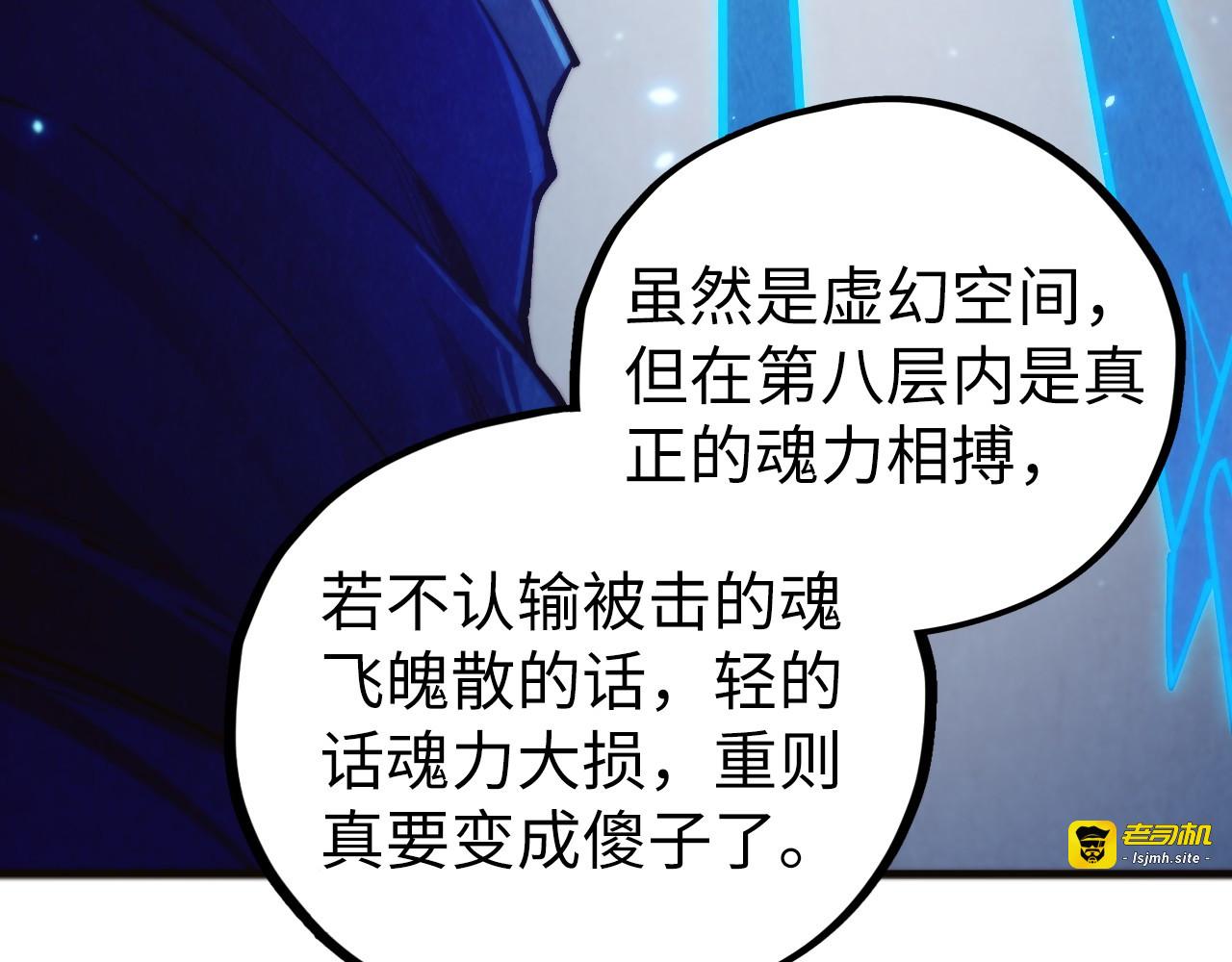 第463话 跟老油条斗智太坑了 第 13 页