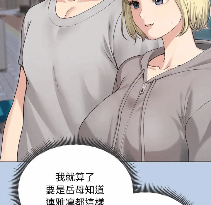 第21话 第 11 页