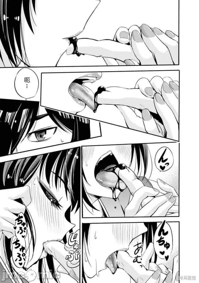 作为被背叛了的S级冒险者的我、决定成立一个只有我所爱的奴隶女孩子们的后宫公会 [柊咲/川田暁生/ナイロン] 里切られたSランク冒険者の俺は、爱する奴隷の彼女らと共に奴隷だけのハーレムギルドを作る 第28话 - 7