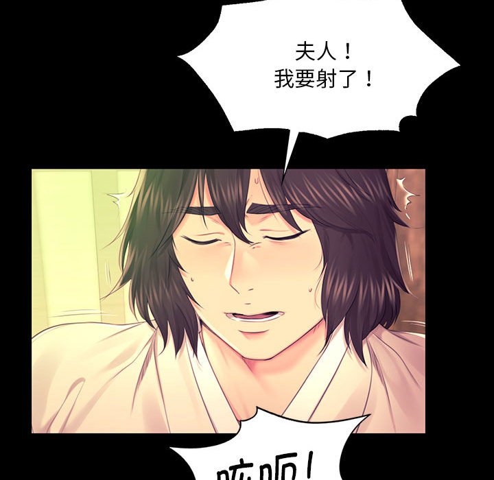 第84话 第 122 页