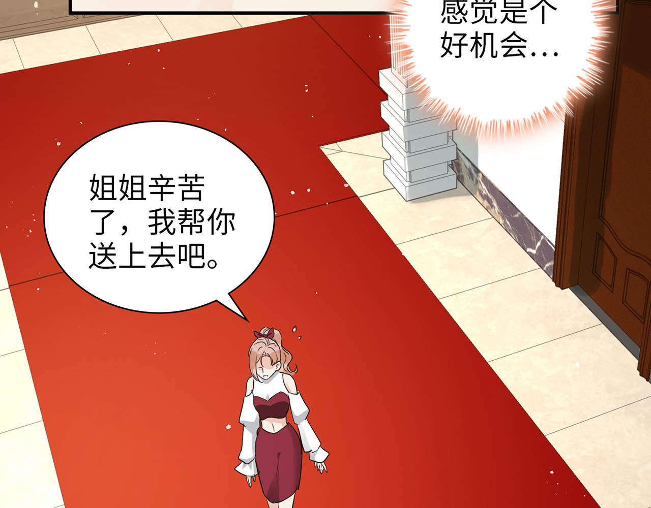 第501话  马英英黑化 第 104 页