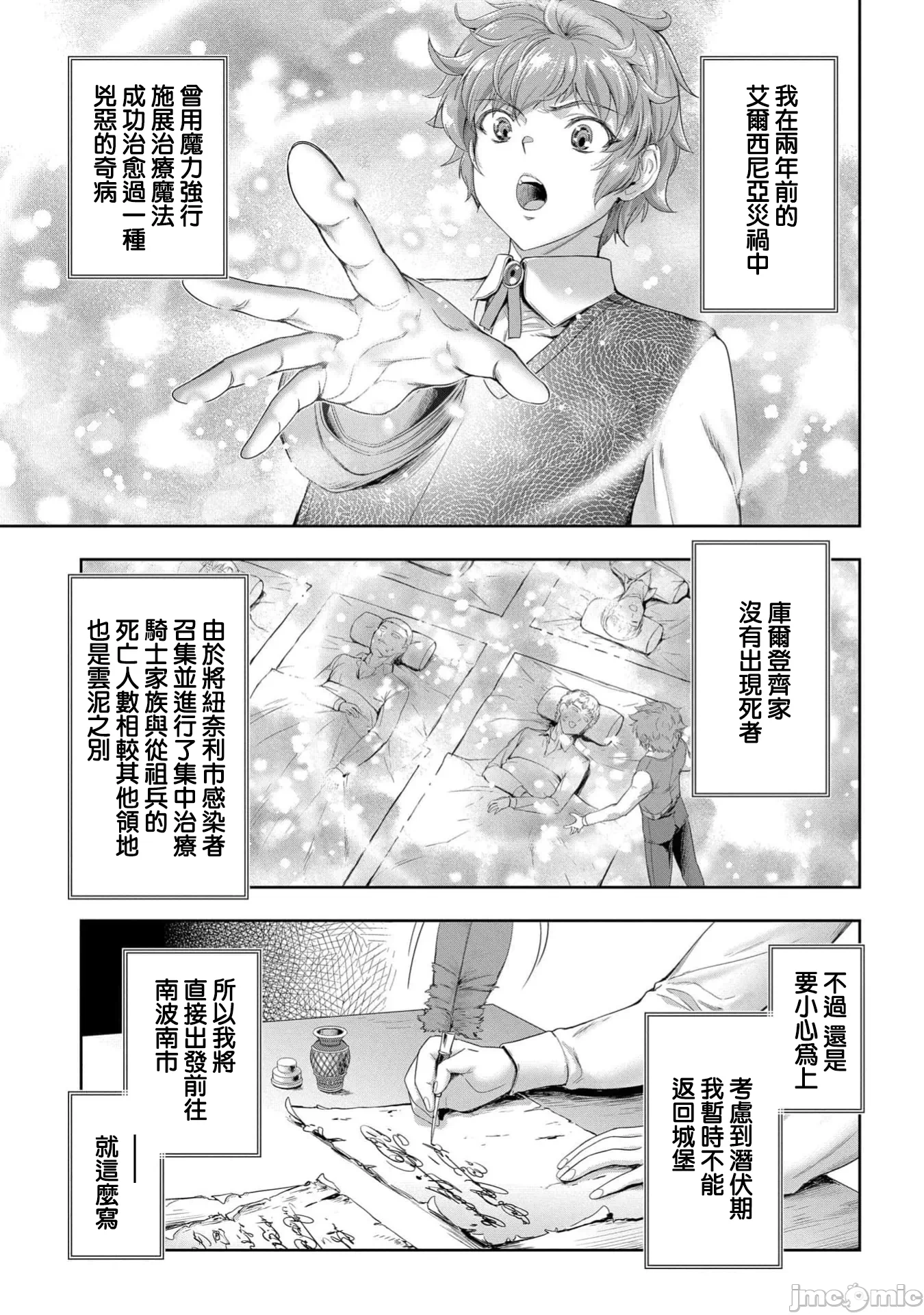 第47话 第 7 页