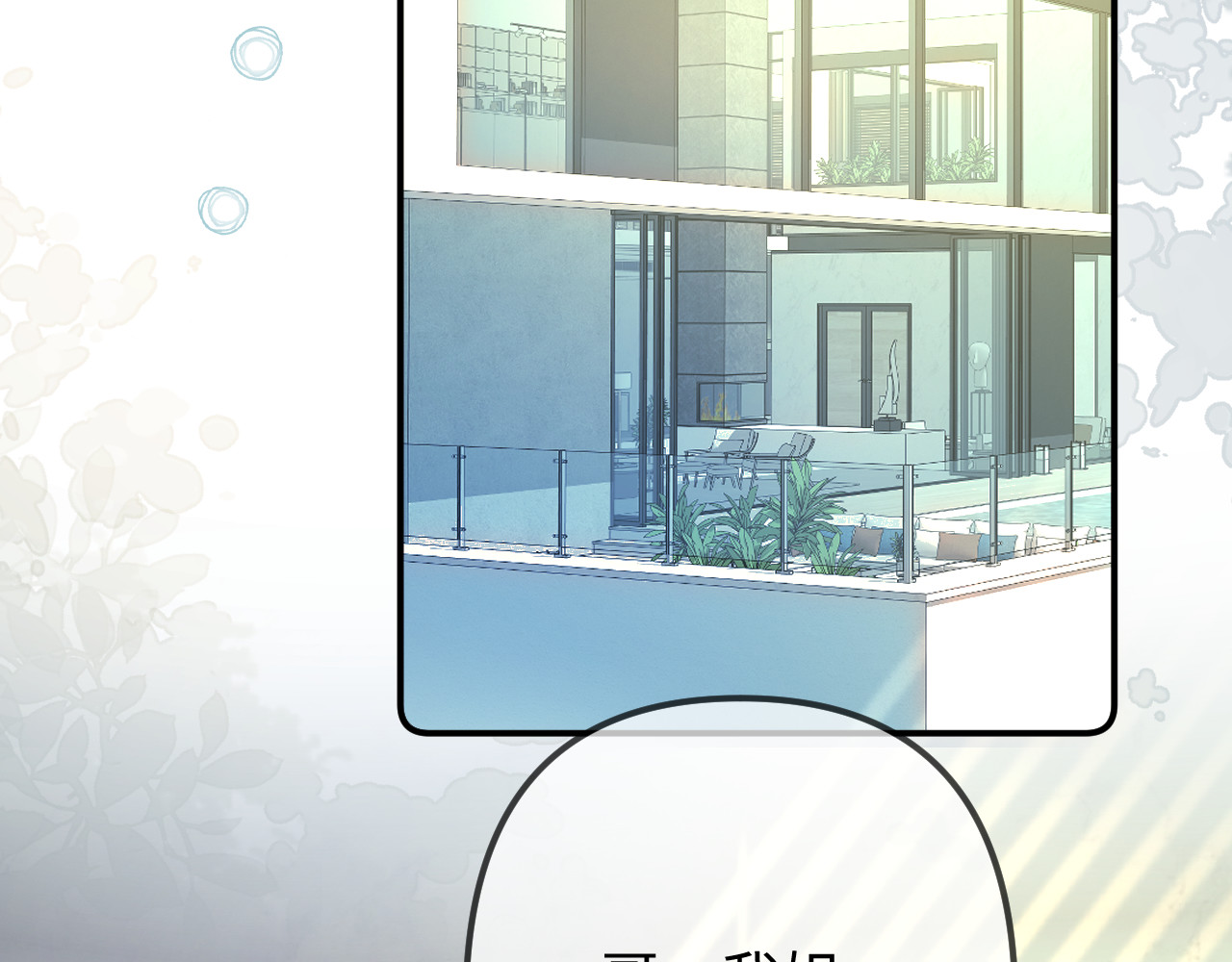 第106话 我的宝贝 第 48 页