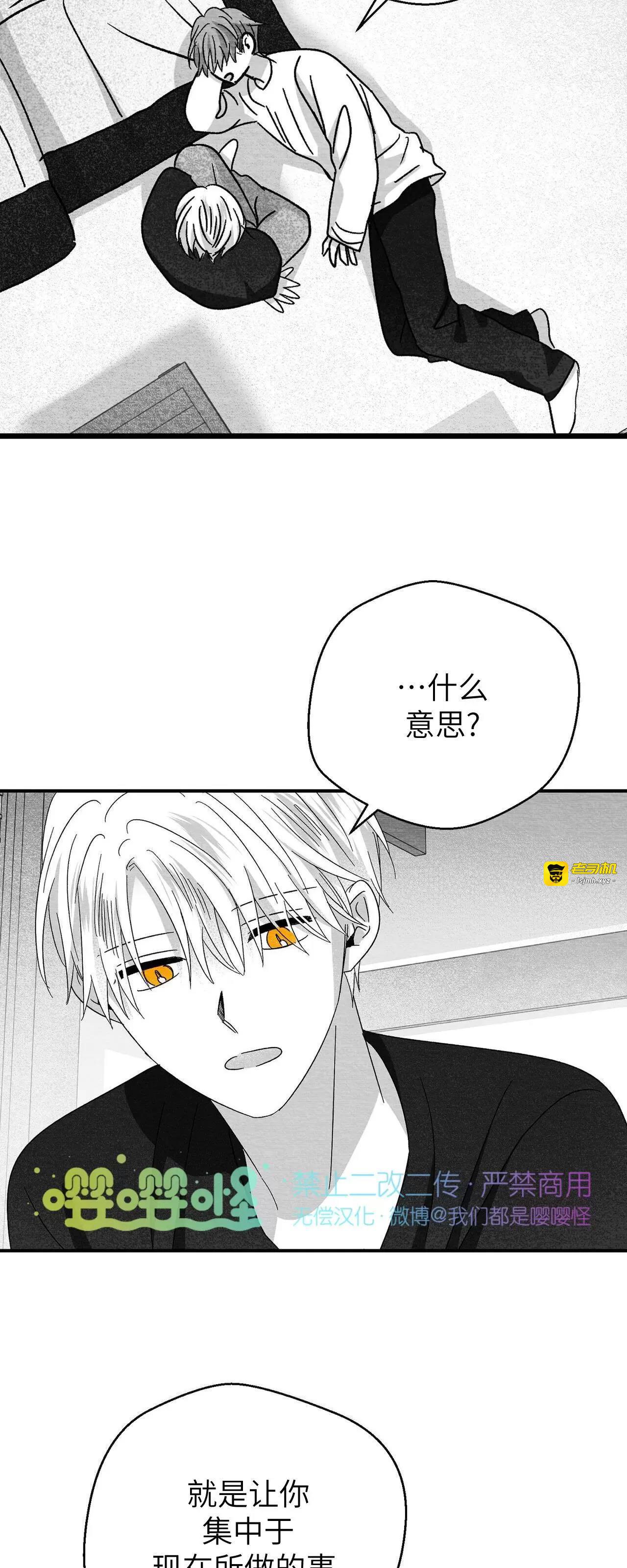 第38话 第 59 页