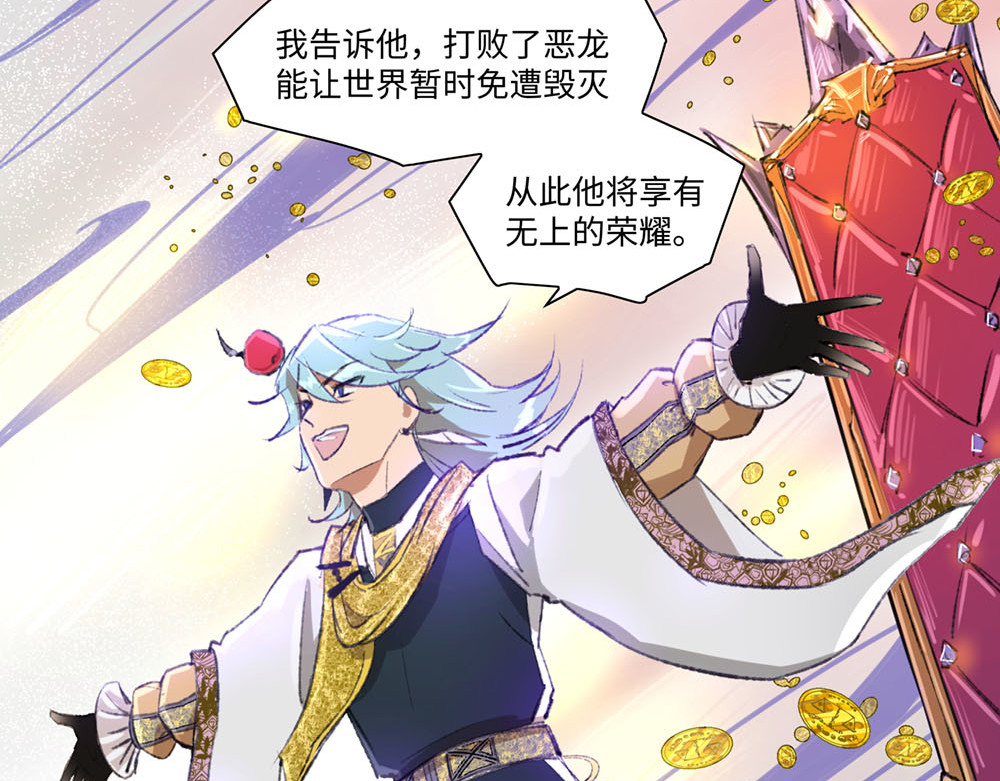 007 从此世上再无恶龙 第 8 页
