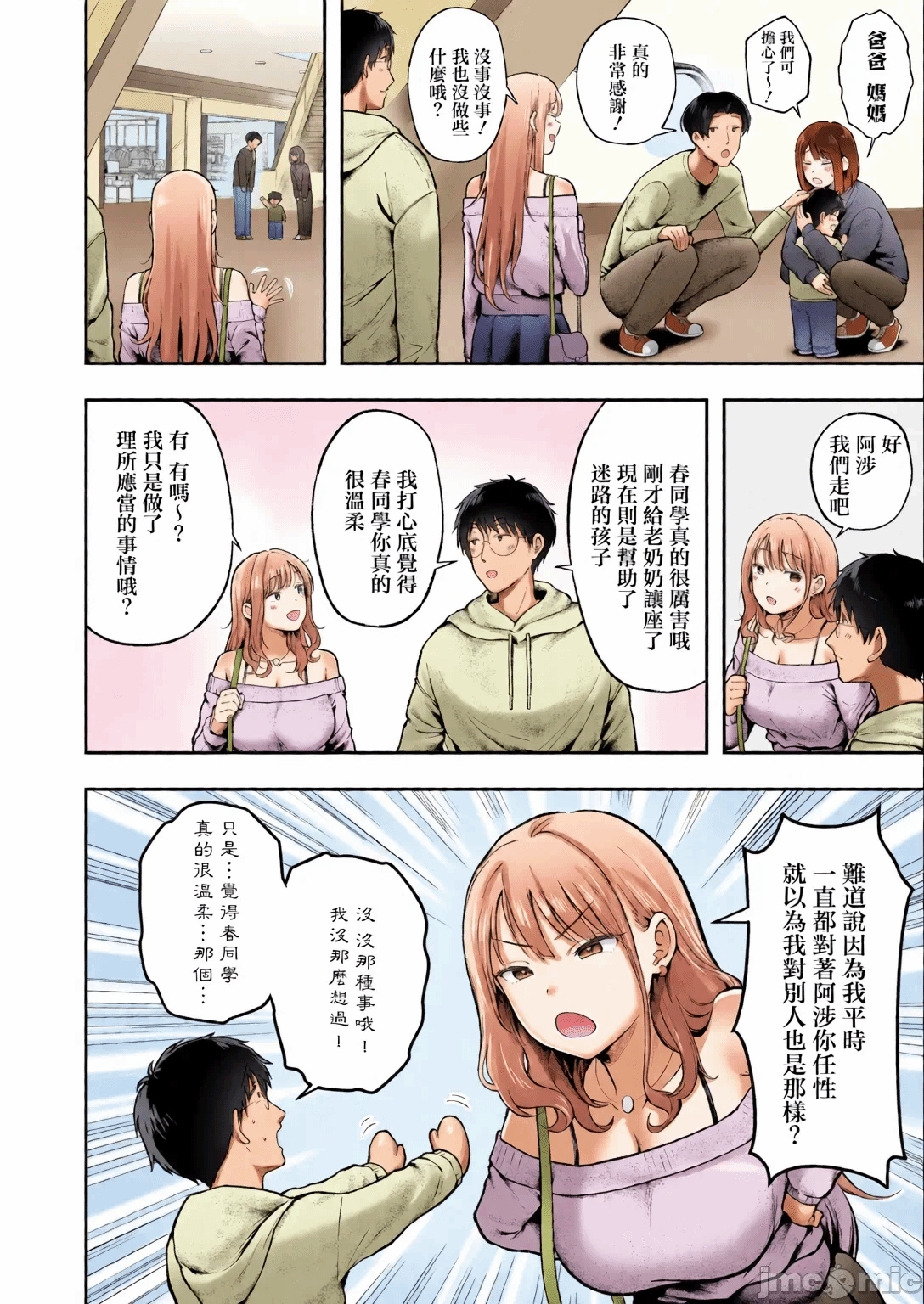 第1话 第 19 页