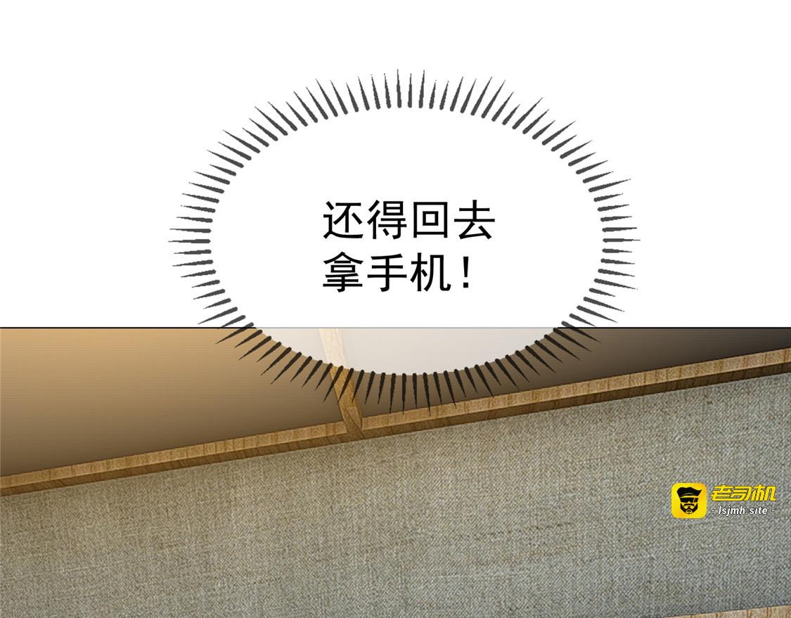 第128话 他竟然是“她”？ 第 49 页