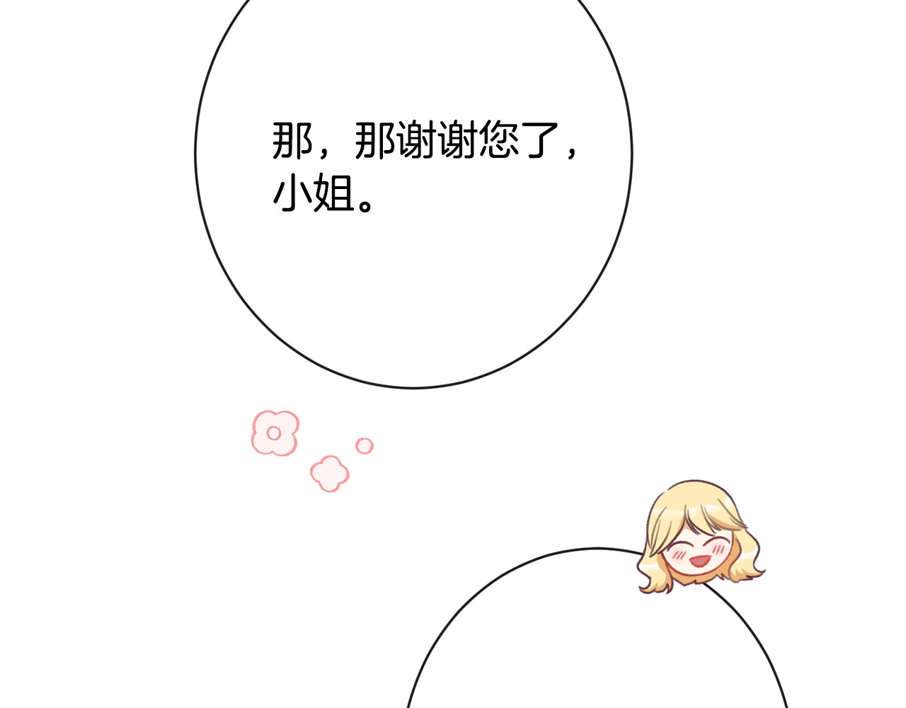 第32话 丢脸 第 172 页