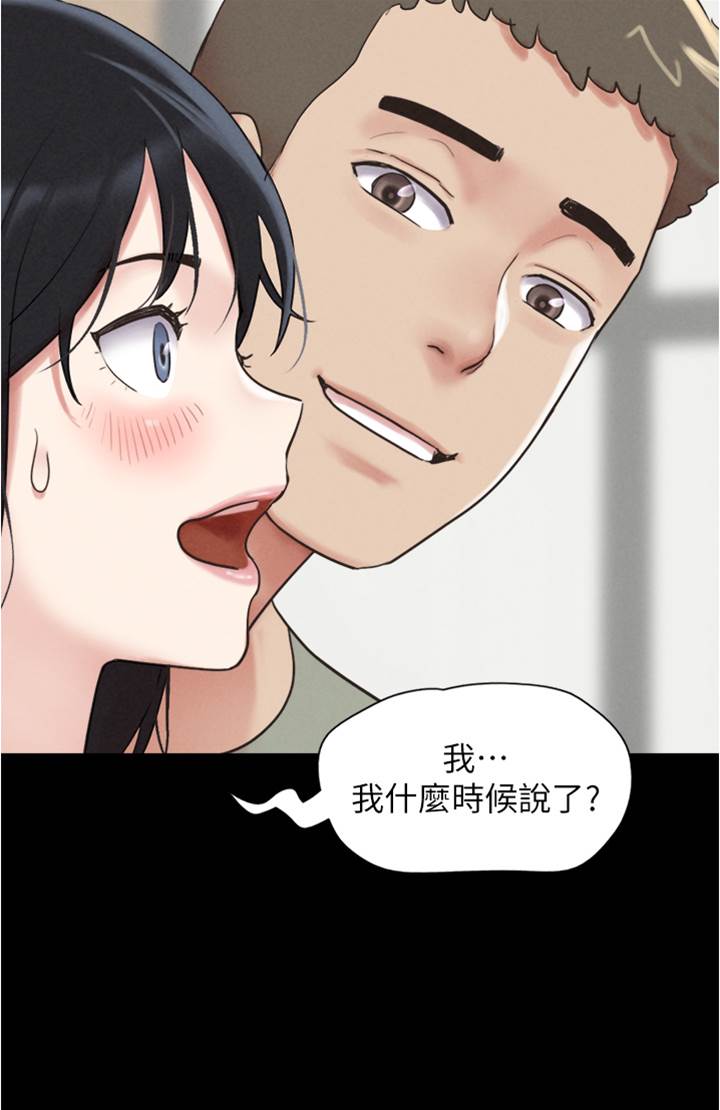 第3话  在学生面前一丝不挂 第 16 页