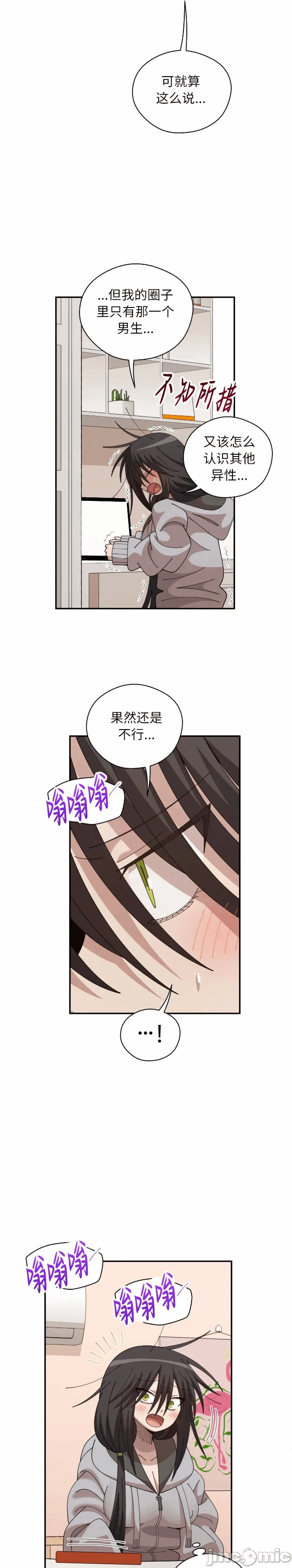 第21话 第 10 页