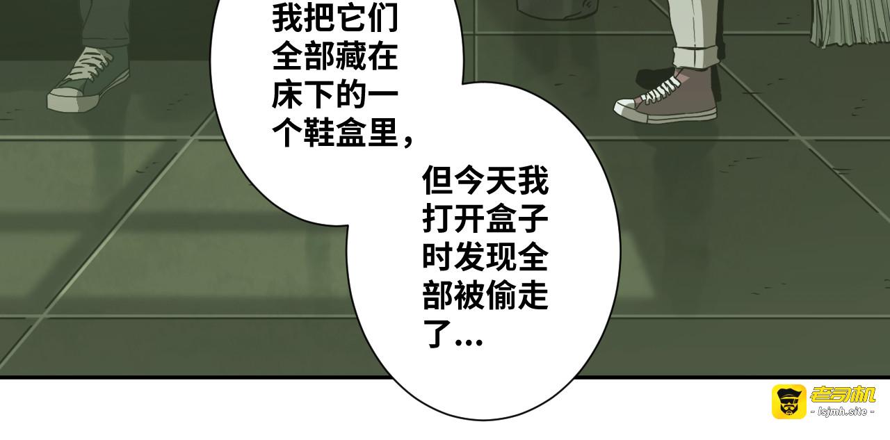 第37话 第五个记忆碎片！ 第 93 页