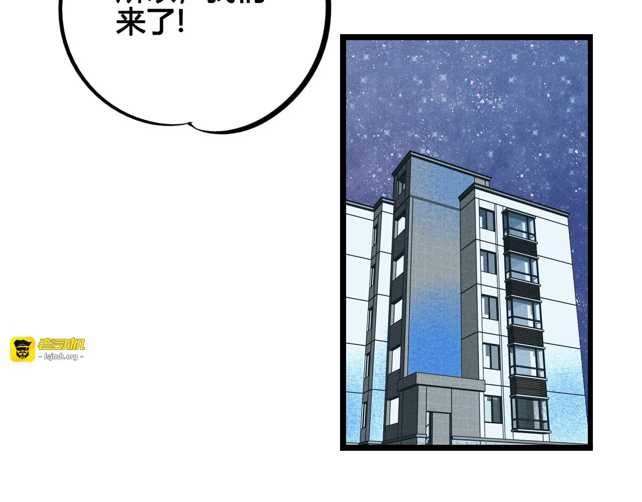 第33话 别想抢走我的女孩 第 39 页