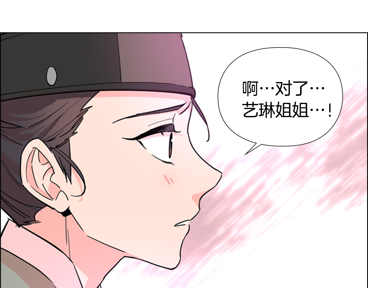 第40话 当年的事 第 78 页