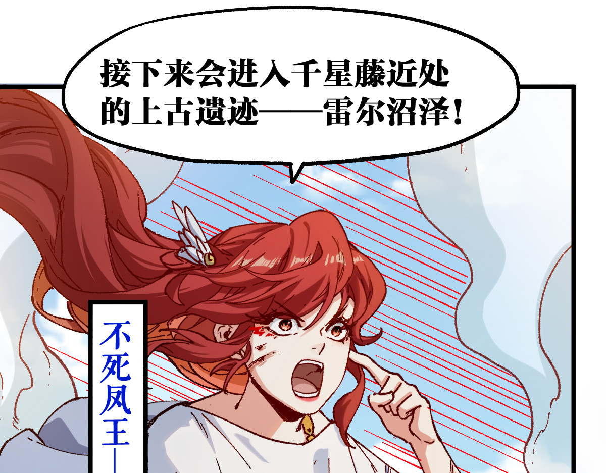 第249话 食我大箭啦！ 第 34 页