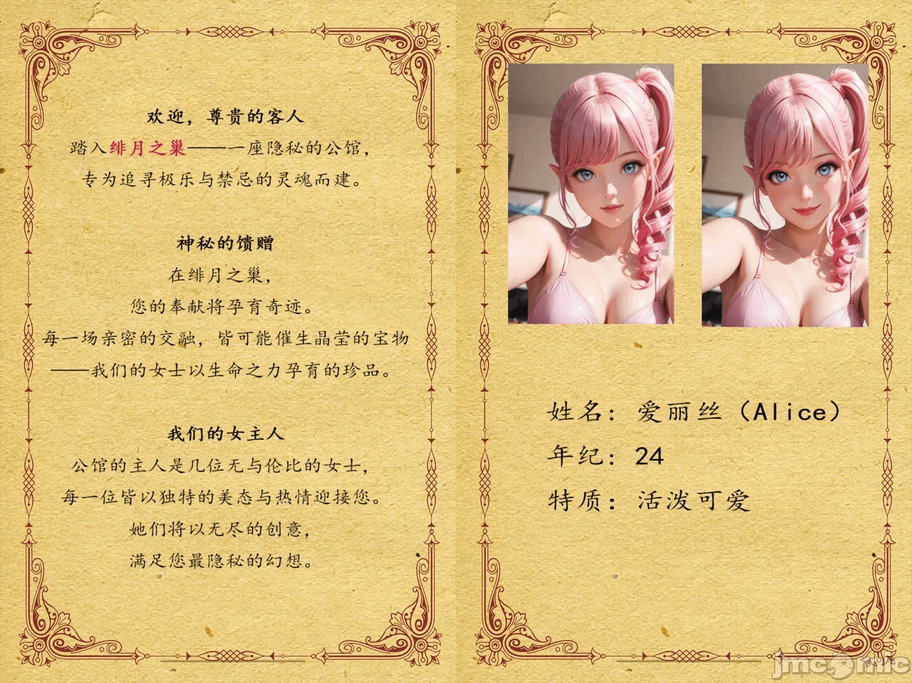 第一话 第 3 页