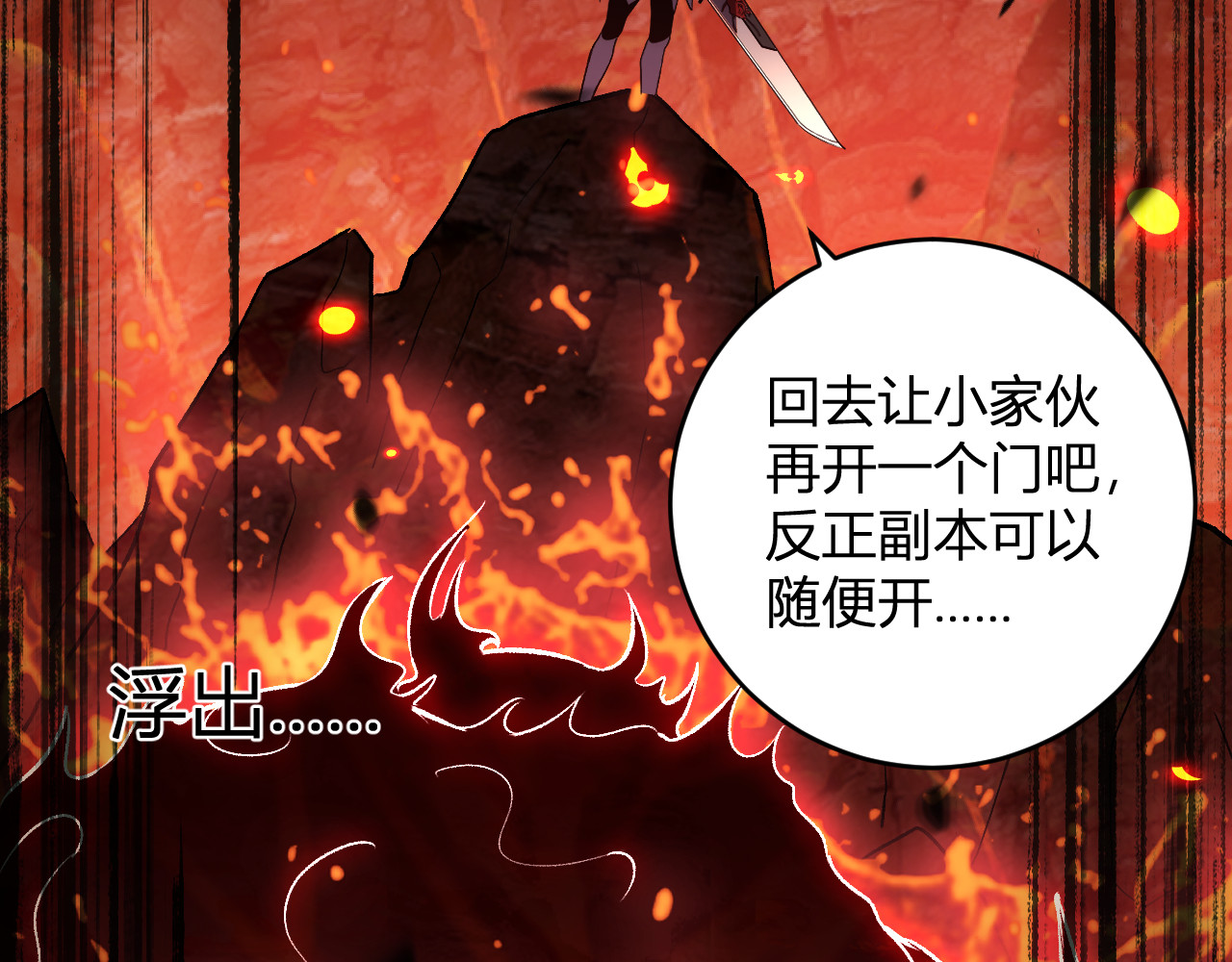 第21话  超越斗神者！ 第 106 页