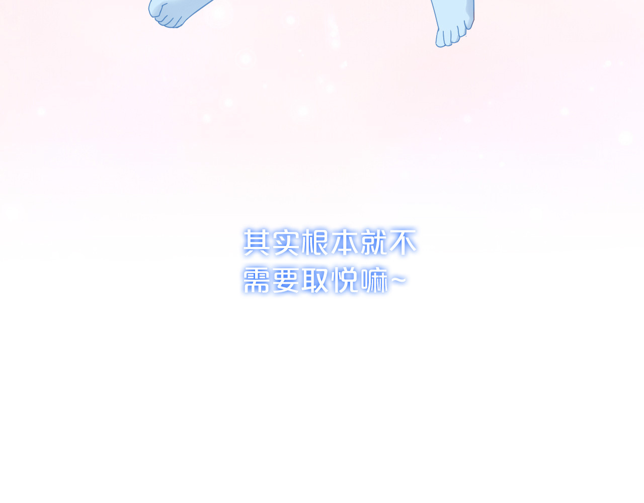 第136话 撸猫技师（四） 第 68 页