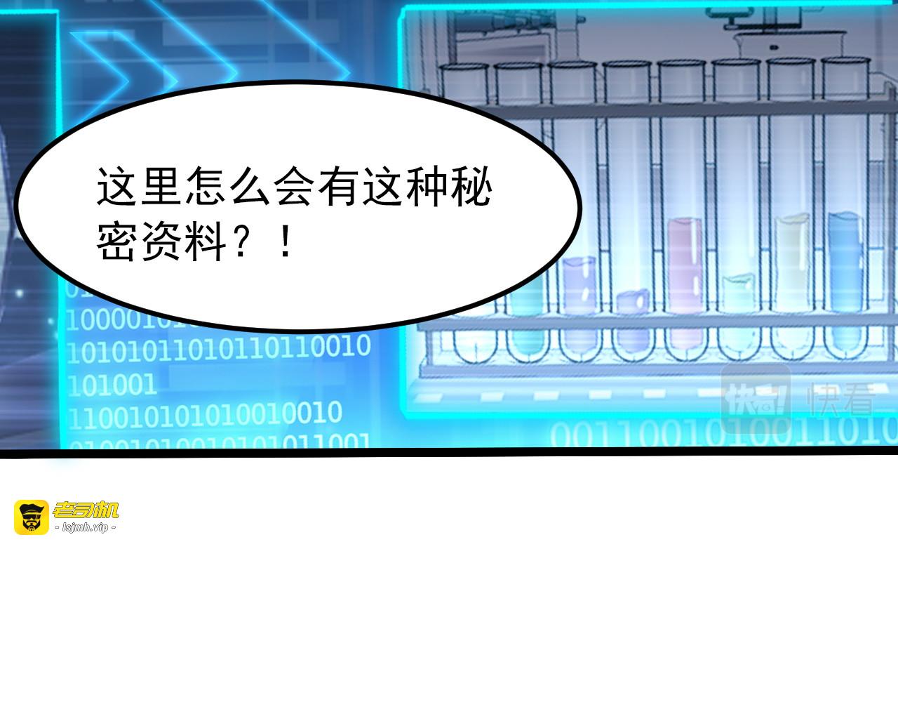 103 密室中的秘密 第 77 页