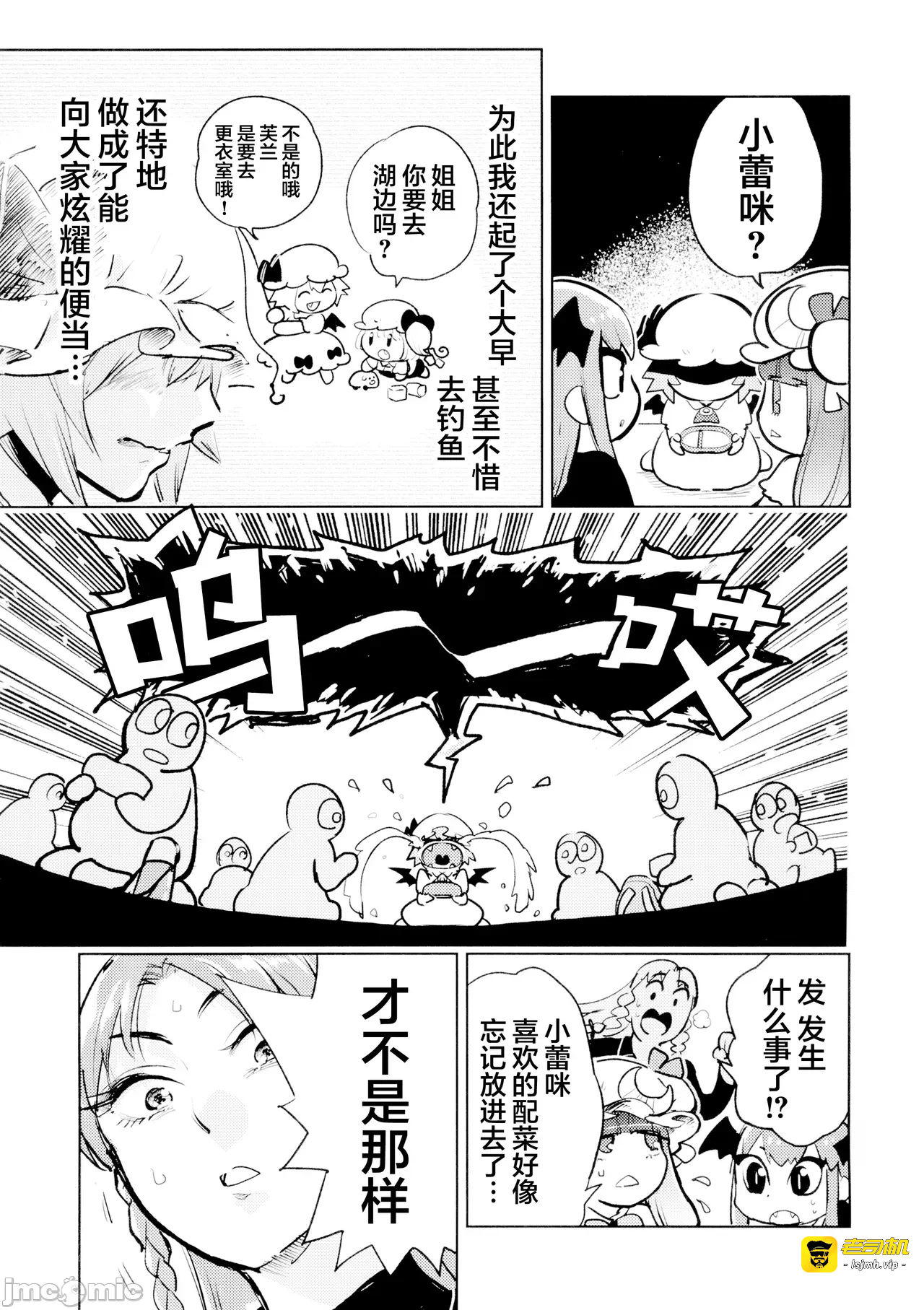 第一话 第 5 页