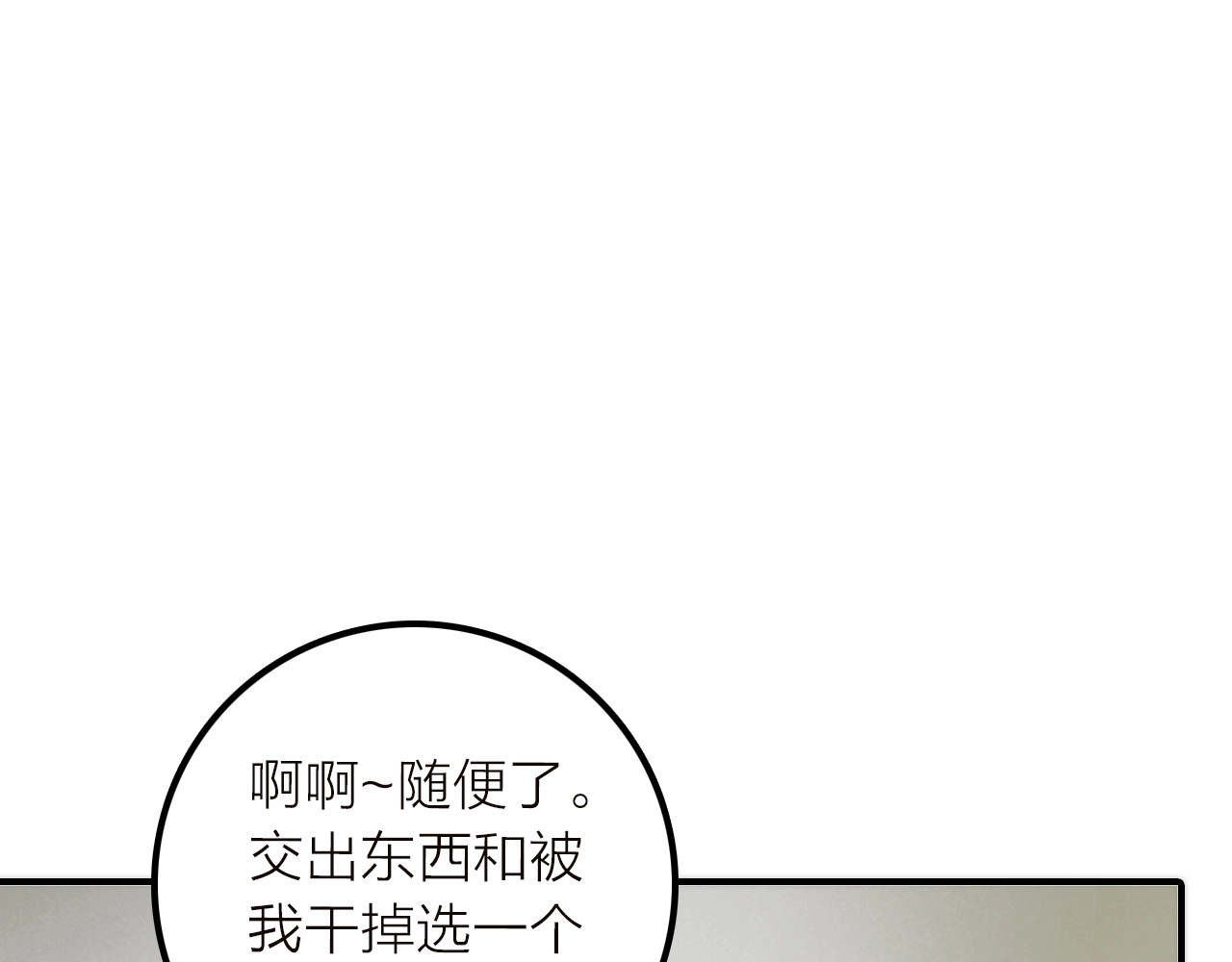 第38话 危机 第 42 页