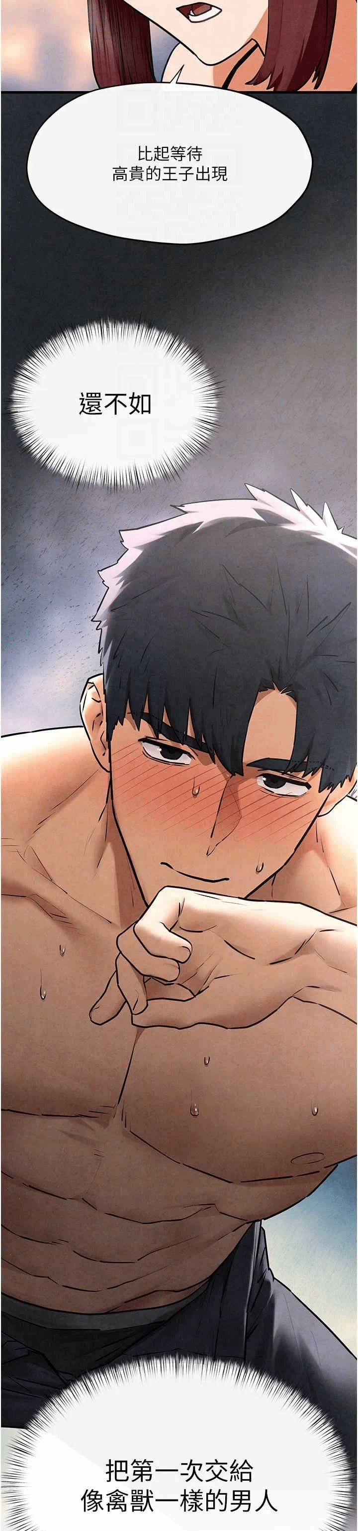 第75话 第 26 页