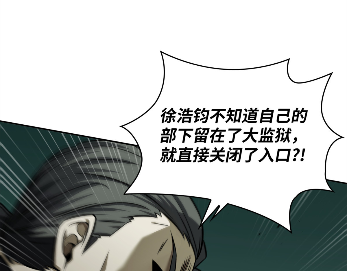逃出生天 第 70 页