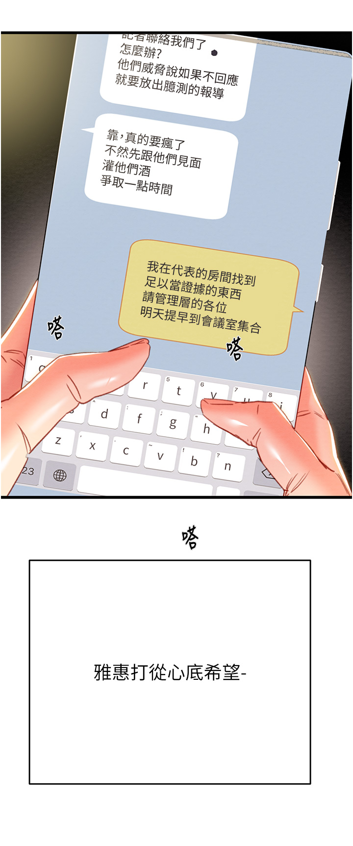 第49话 第 43 页