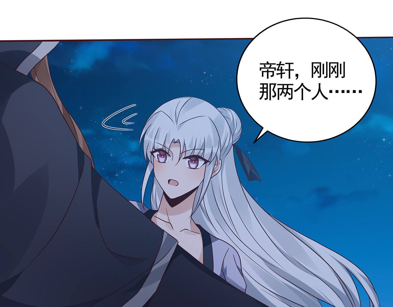 第129话 普通女人 第 56 页