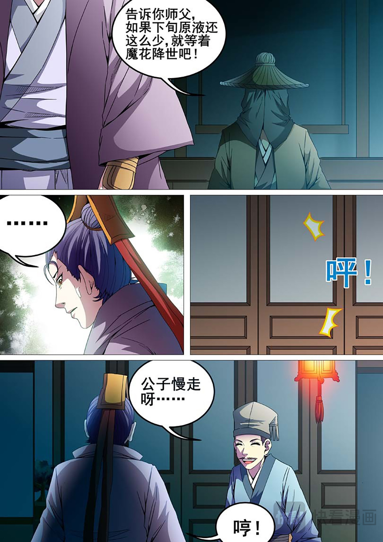 第15话 第 14 页