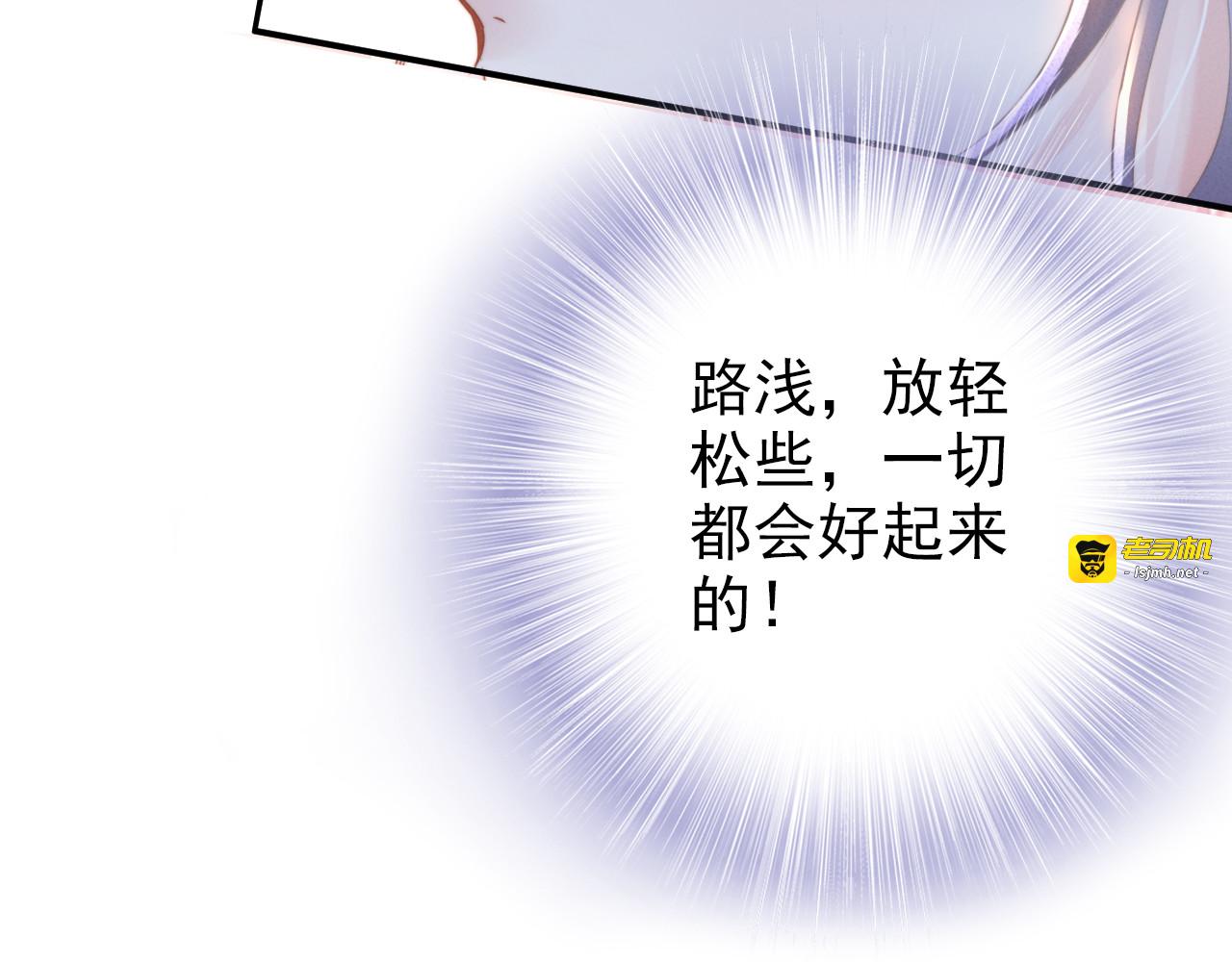 第8话 野男人！？ 第 79 页