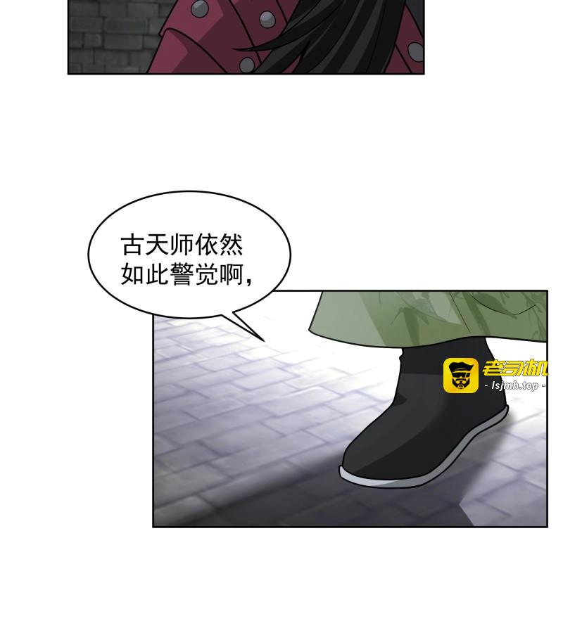 第47话 第46话-人体实验 第 51 页