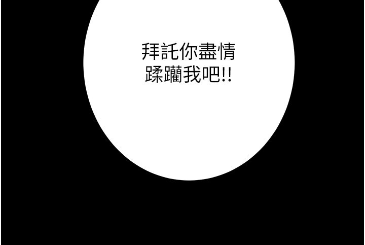 第82话 第 61 页