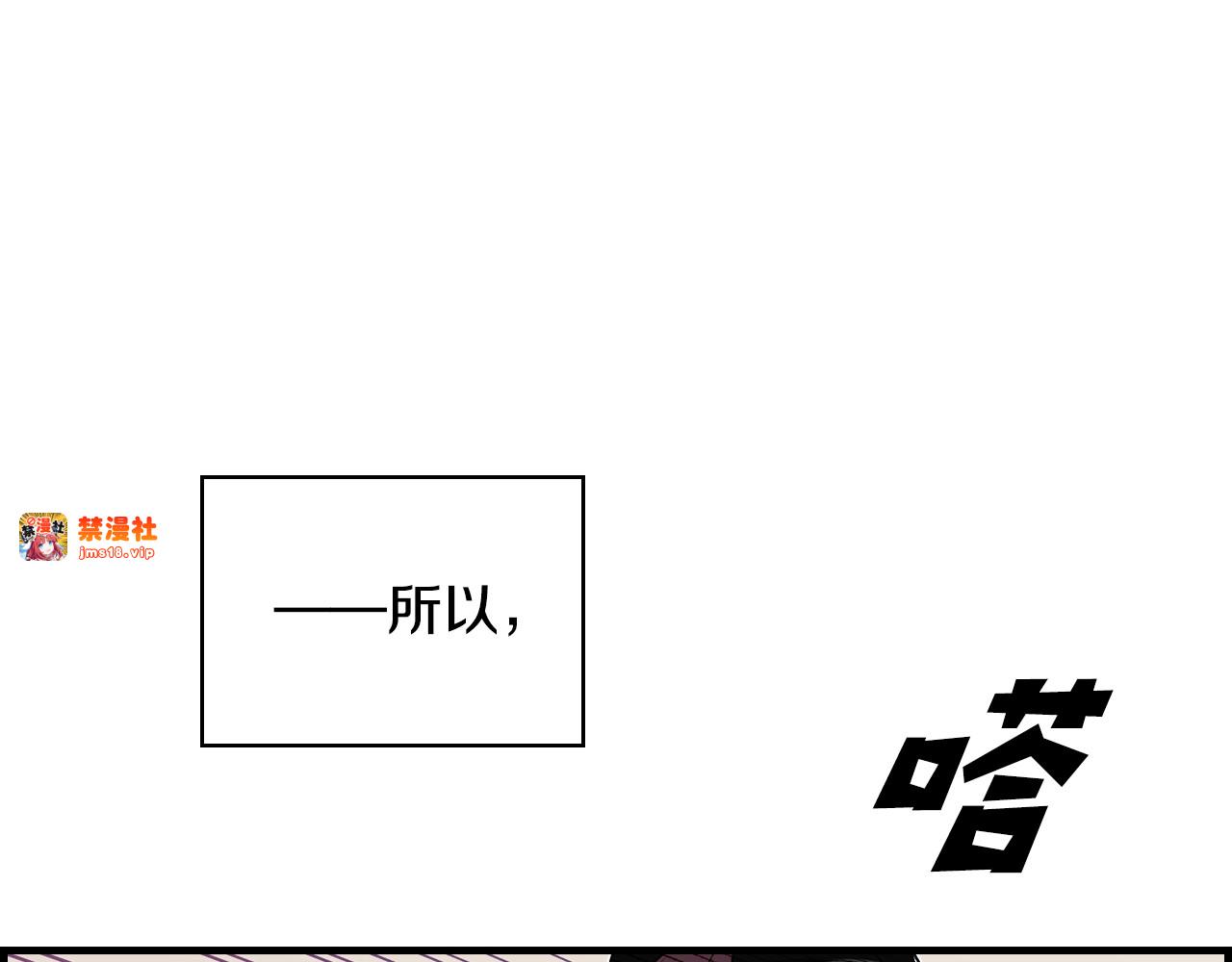 第42话 诱饵 第 81 页