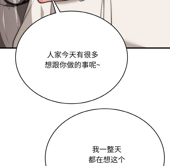 第19话 第 50 页
