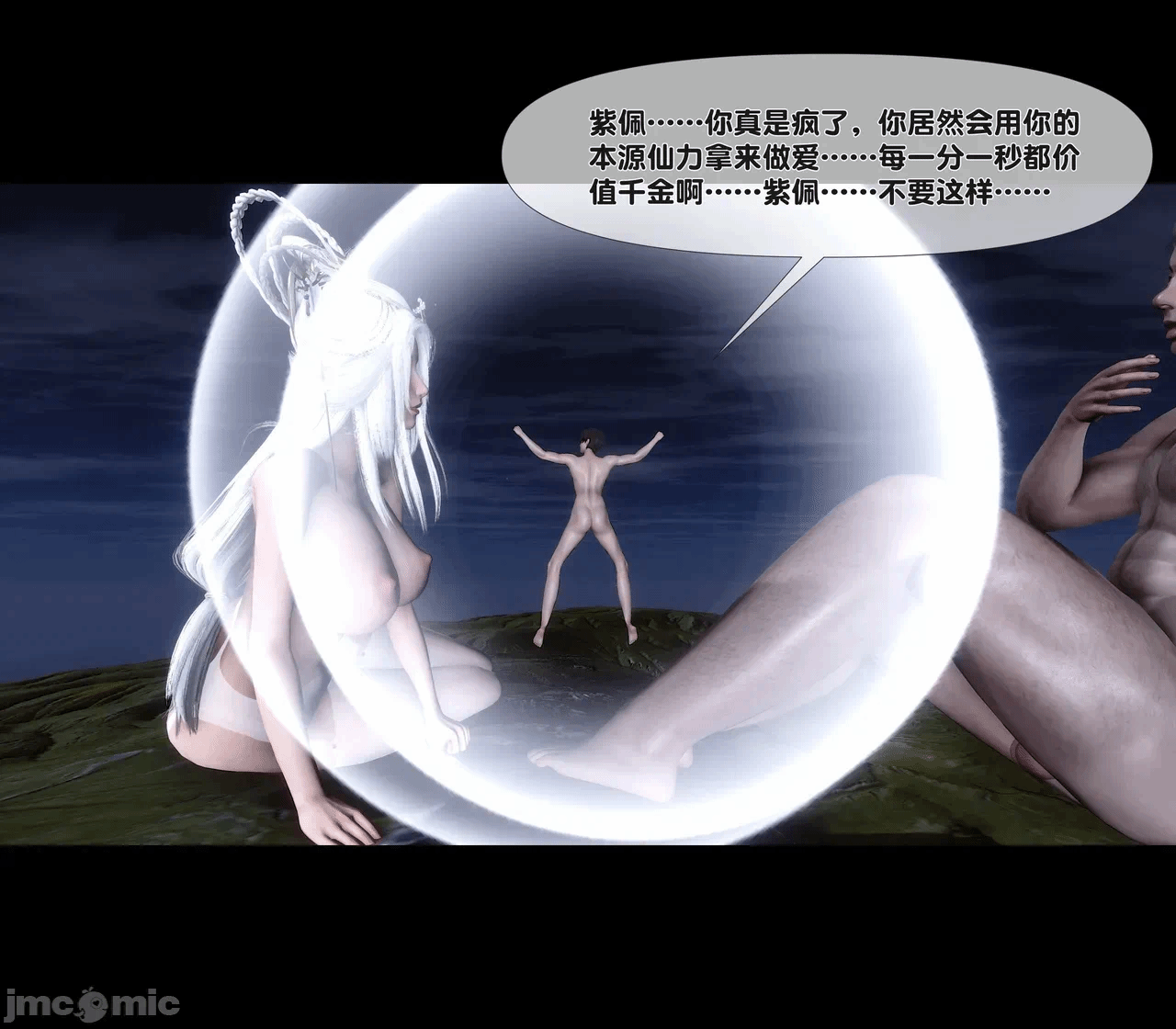 第一话 第 486 页