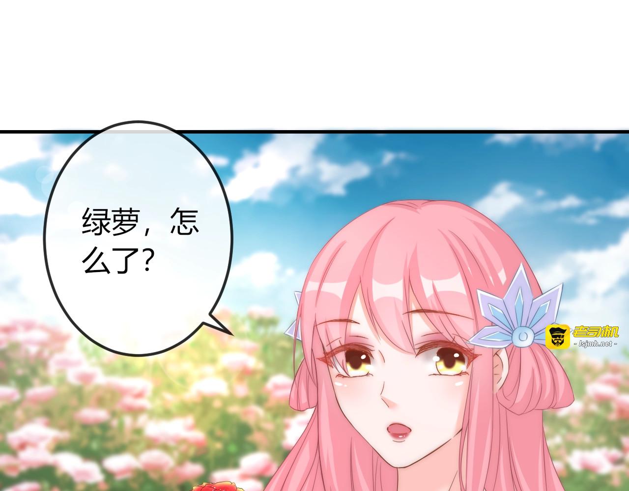 第11话 王爷的宠姬！ 第 99 页