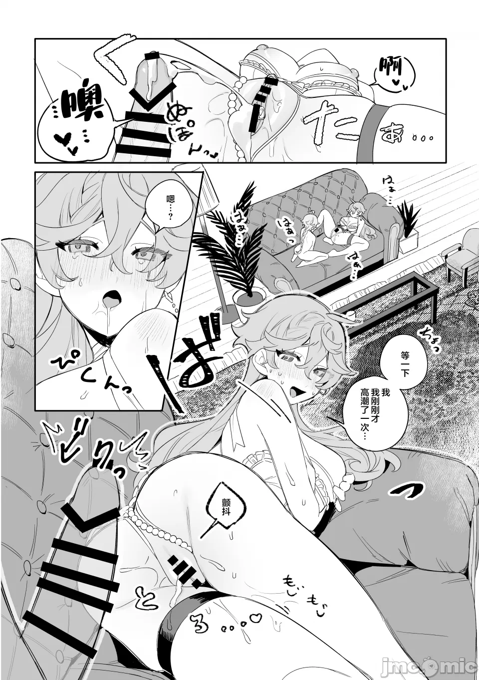 第一话 第 22 页