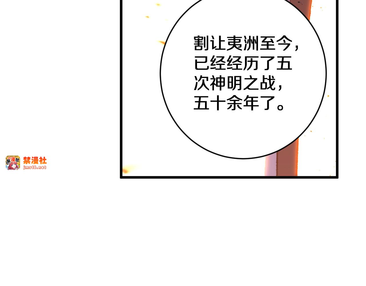 第21话 前遇豺狼，后遇虎豹 第 75 页