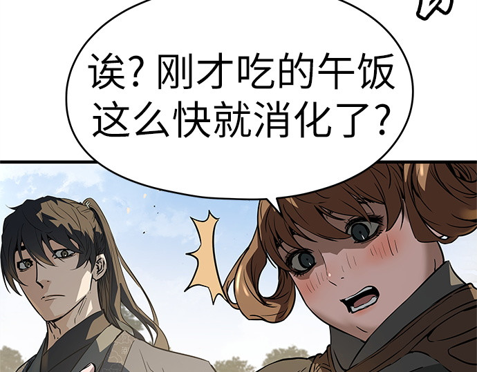 第59话 第 256 页