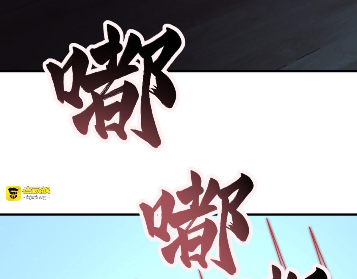 第20话 他讨厌行者 第 187 页