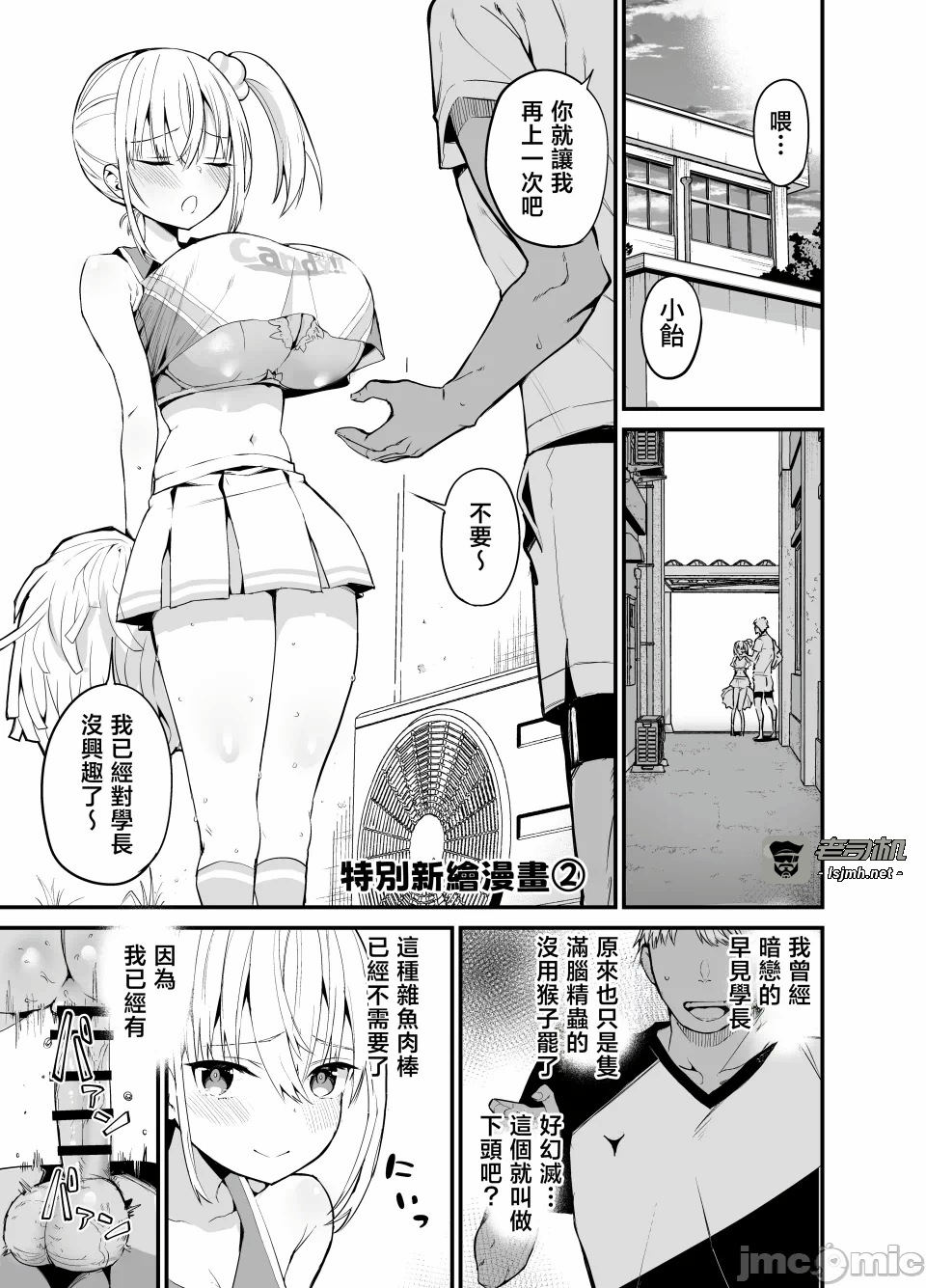 第一话 第 51 页