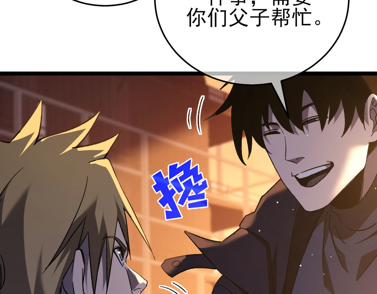 第68话 蒋老成功当选 第 134 页