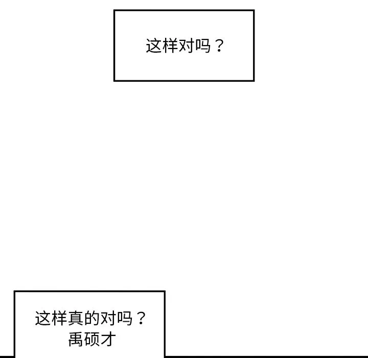 第4话 第 86 页