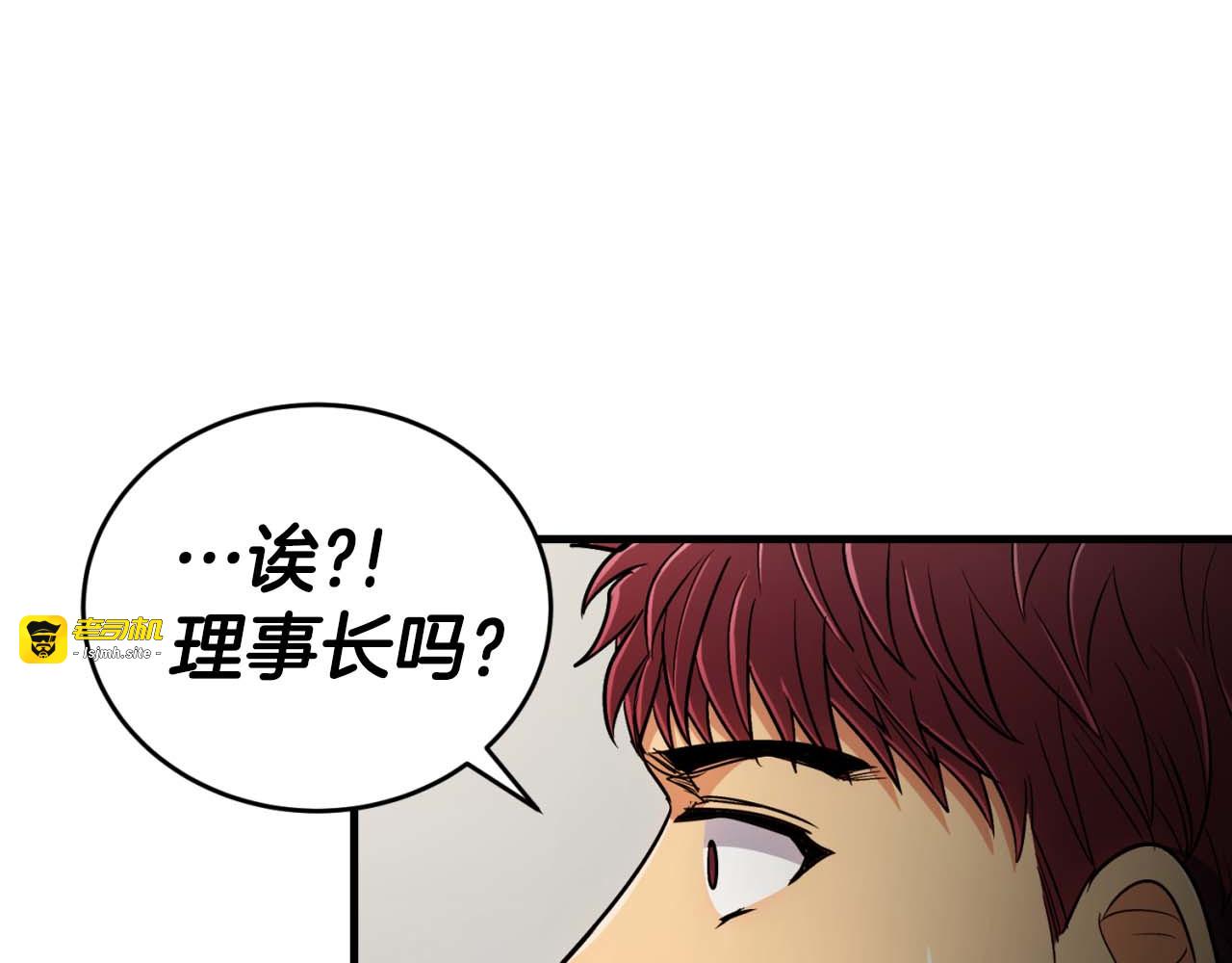 第72话 第 137 页