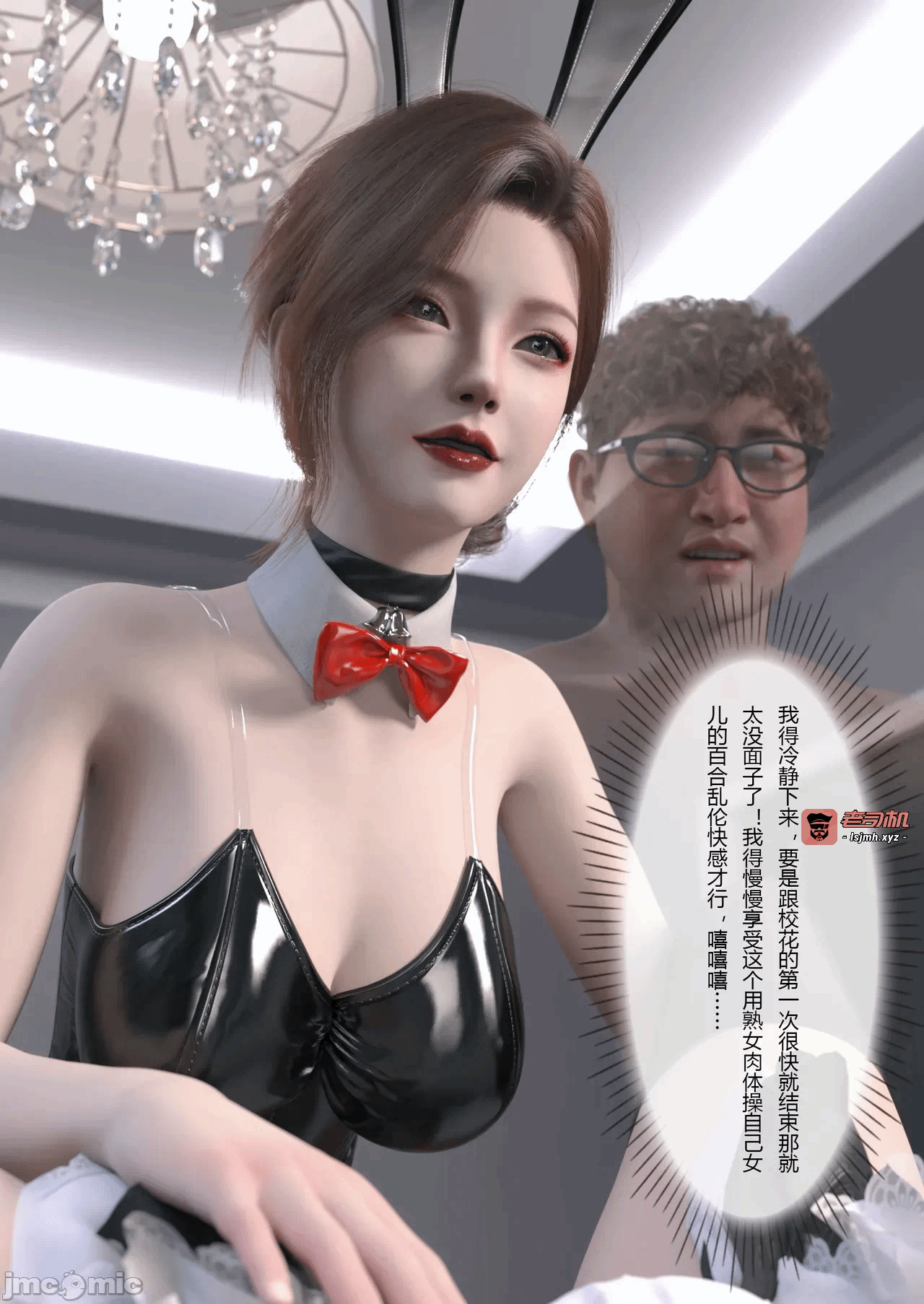 第一话 第 23 页