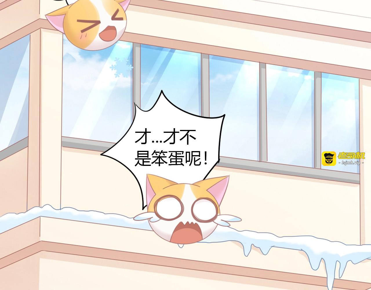 第131话 小寒 第 83 页