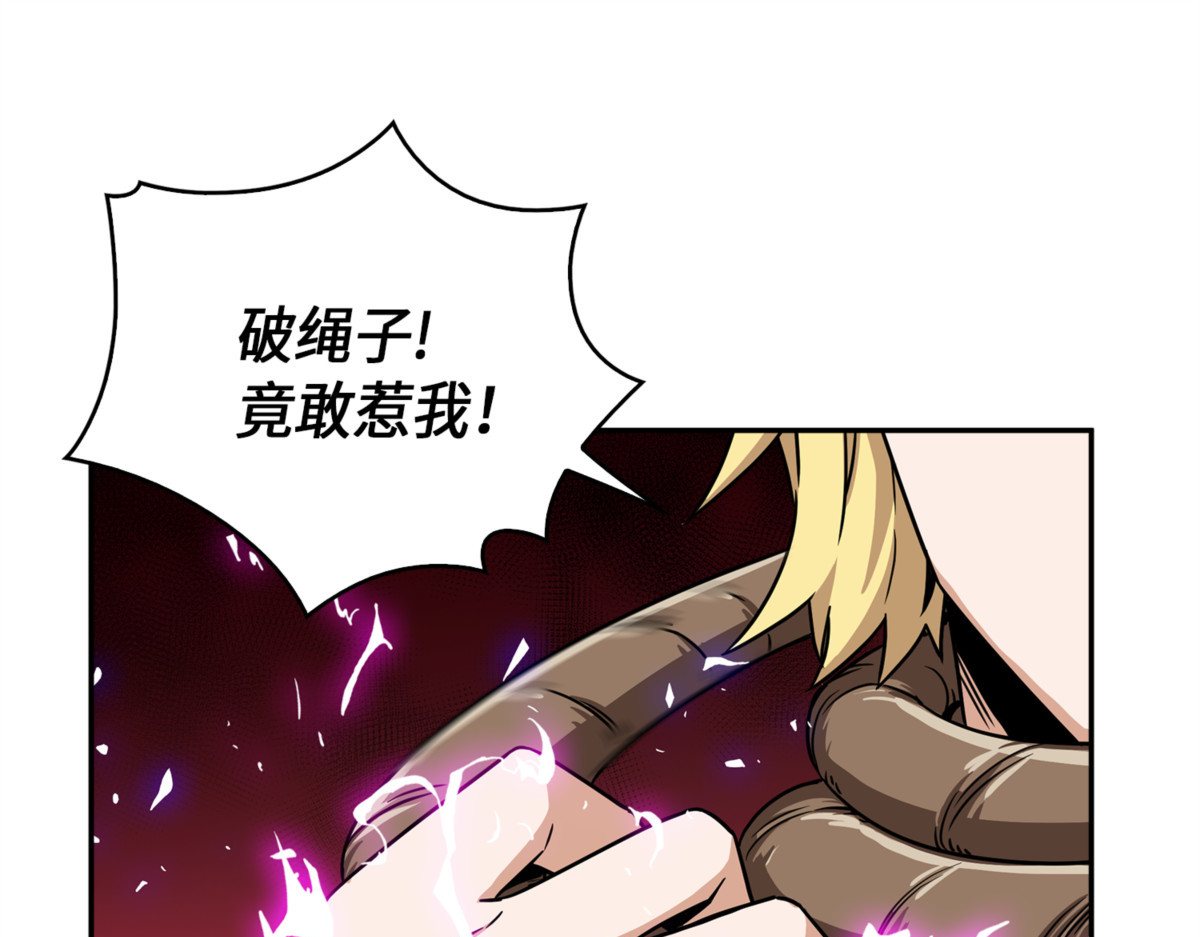 宴会结束 第 94 页