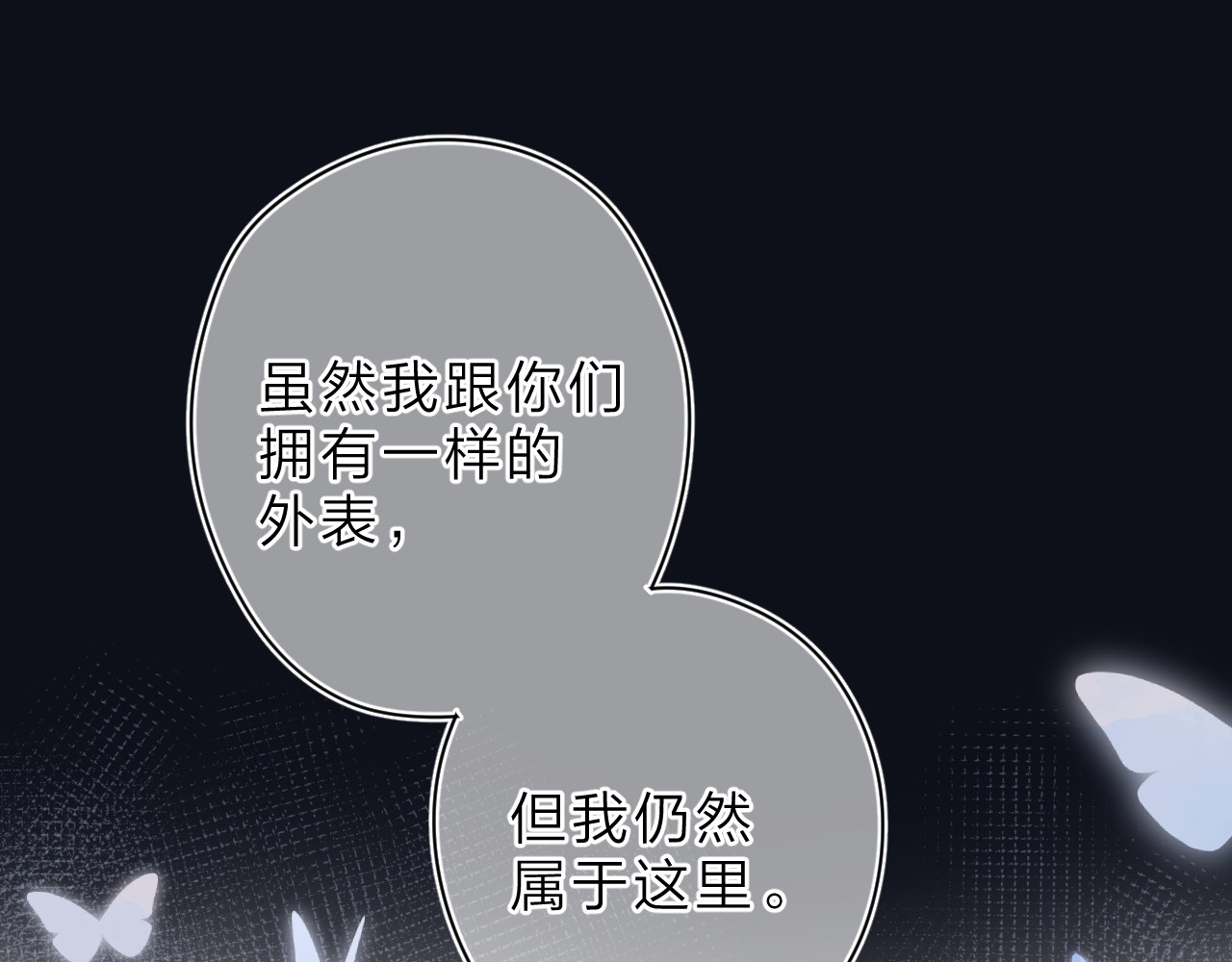 第9话 他的回答 第 40 页